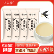 燕窝银耳豆浆粉20g/袋独立包装学生老人营养早餐实惠装 燕窝银耳豆浆粉20g/条 5条