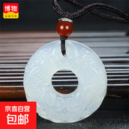博物有道送证书白月光冰种玉髓玛瑙貔貅平安扣玉石吊坠男女款送礼 典雅黑绳款+鉴定证书+品牌礼盒