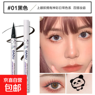 NOVO彩色眼线笔眉笔白色笔红色画脸舞台妆彩妆化妆师专用眼线液笔 1#黑色 800mg