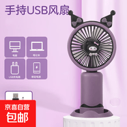 手持小风扇桌面风扇卡通迷你电风扇usb充电式电动便携式随身 手持风扇-【紫紫鼠】
