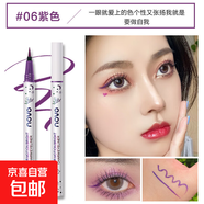 NOVO彩色眼线笔眉笔白色笔红色画脸舞台妆彩妆化妆师专用眼线液笔 6#紫色 800mg