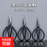 珠宝首饰剪子家用菜刀王剪刀剪裁缝剪厨房尖头办公日用剪饰品配件 菜刀王剪刀（中号）-1把