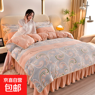 加厚保暖双面牛奶绒四件套冬季床单被套法兰绒单双人床上用品床裙 维娜 2.0米床四件套【被套220x240cm】