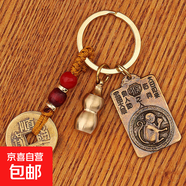 黄铜八大守护神十二生肖钥匙扣本命佛挂件佛像五帝钱葫芦金属挂饰 黄绳五帝+16圆头葫芦+生肖猴守护