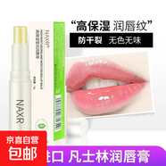 凡士林润唇膏滋润补水保湿修护干裂淡化唇纹高保湿口红唇部打底 【2支】凡士林润唇膏 淡化唇纹补水保湿(两色混搭)