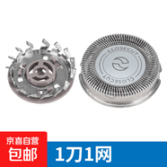 适用飞利浦剃须刀片网罩HQ30HQ46 460PQ206PQ182 190刮胡刀头配件 1刀1网