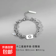 十二星座项链通体钛钢不掉色双层链条男女同款百搭手链项链套装 【巨蟹座手链】 谨慎 温情 付出