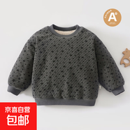 儿童卫衣夹棉保暖温变套头衫男女宝宝棉袄婴幼童三层加厚提花小童 88942深灰 100