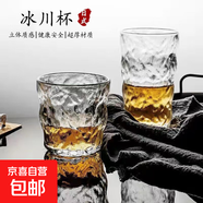户外旅行日式冰川杯水杯ins风玻璃杯喝水杯威士忌茶杯啤酒杯家用 冰川杯【300ml】1个