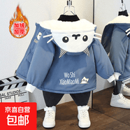 男童外套秋冬装2025新款洋气中大童男孩加绒加厚秋款韩版儿童棉衣 胡子猫咪加绒外套蓝色 90