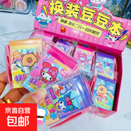 库洛米换装豆豆本卡皮巴拉涂色迷你女孩换装手工卡通贴纸儿童玩具 随机8本+8把镊子