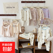 儿童睡衣舒绒秋冬保暖内衣套装无骨加厚男女童秋衣秋裤宝宝家居服 满花舒绒套装MS09花卉小熊 80 80cm