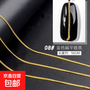 日系美甲链条超细拉链指甲饰品指甲装饰链美甲朋克风格金属链 50cm 超细链条08