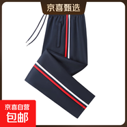 校服裤子春秋夏季藏青色高中初中小学生一条杠两道杠直筒深蓝校裤 【南韩丝春秋款】红白杠/藏青色 175 (2XL) 建议身高165-170