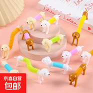 解压伸缩狗拉伸百变造型小狗腊肠狗减压玩具伸拉狗幼儿园小礼品 伸缩狗三个装
