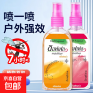 【泰国同款】香水喷雾车载香薰不叮便携边出行携带液神器 泰国香薰喷雾（橘子味） 80ml 1瓶