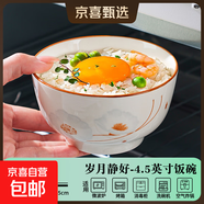 陶瓷碗家用喜庆乔迁新居碗碟餐具套装岁月静好饭碗 []