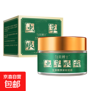 虫草眼霜专抹去眼袋黑眼圈泪沟法令鱼尾纹抗皱紧致皮肤滋润干净 虫草眼霜5盒