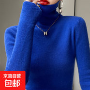 2025秋冬新款堆堆领毛衣女款长袖修身高领上衣内搭外穿针织打底衫 克莱因蓝 XL 建议120-130斤