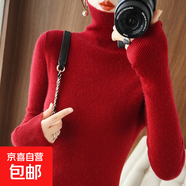 2025秋冬新款堆堆领毛衣女款长袖修身高领上衣内搭外穿针织打底衫 酒红色 L 建议110-120斤