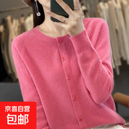 秋冬新款一线成衣圆领开衫女款长袖上衣打底衫外套时尚百搭针织衫 玫瑰粉 M 建议100-120斤