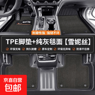 全包围汽车脚垫TPE适用于标致308标致508 标致4008 标致5008双层 双层灰色雪妮丝 408【10-13款】