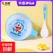 儿童碗家用防烫宝宝吃饭专用碗可爱卡通碗勺餐具婴儿辅食碗带手柄 哆啦A梦单柄碗400ml+勺子