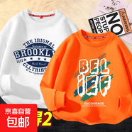 儿童圆领卫衣2025新款男童秋秋季上衣中大童宽松童装秋装打底衫潮 白1572+橙BEL 圆领卫衣 110 cm(建议25-35斤)