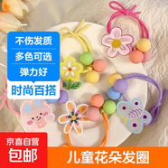 儿童皮筋头绳小女孩扎头发高弹力发圈发饰女童不伤发可爱发绳发绳 儿童花朵-1件套颜色随机