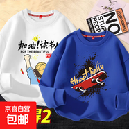 儿童圆领卫衣2025新款男童秋秋季上衣中大童宽松童装秋装打底衫潮 白读书人+蓝滑板 圆领卫衣 110 cm(建议25-35斤)