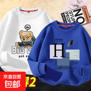 儿童圆领卫衣2025新款男童秋秋季上衣中大童宽松童装秋装打底衫潮 白眼镜熊+蓝H 圆领卫衣 170 cm(建议115-130斤)