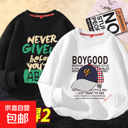 儿童圆领卫衣2025新款男童秋秋季上衣中大童宽松童装秋装打底衫潮 黑ABCD+白潮帽 圆领卫衣 130 cm(建议45-55斤)