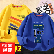 儿童圆领卫衣2025新款男童秋秋季上衣中大童宽松童装秋装打底衫潮 黄颜料+蓝数字7 圆领卫衣 110 cm(建议25-35斤)