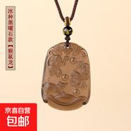 天然冰种黑曜石挂坠五行补水本命年十二生肖三合牌项链平安扣吊坠 【猴鼠龙】AL冰种黑曜石生肖三合牌吊坠