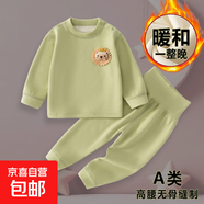 婴儿衣服保暖内衣加厚宝宝秋衣秋裤打底高腰套装分体冬装睡衣秋装 绿色 【A类面料—暖和过冬】 80