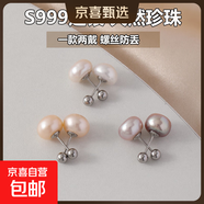 999纯银天然珍珠耳钉女螺丝拧扣养耳洞高级感小耳环春夏爆款耳饰 螺纹款【浅紫色】4.5-5.5mm