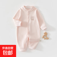 【纯棉A类】秋衣无骨贴身哈衣婴儿连体衣睡衣春秋季男女宝宝衣服 哈喽熊粉 73cm 【4-7个月】