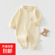 【纯棉A类】秋衣无骨贴身哈衣婴儿连体衣睡衣春秋季男女宝宝衣服 哈喽熊黄 73cm 【4-7个月】