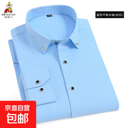 稻草人（MEXICAN）【钻石扣】春秋季男士白色长袖衬衫男韩版修身商务休闲衬衣打底衫 浅蓝色 44