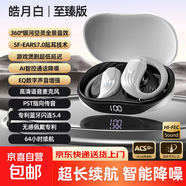 【柏林之声丨2025最新款】蓝牙耳机挂耳式无线骨传导概念不入耳夹运动跑步降噪+超长续航 至臻款暖肤色Q13 蓝牙5.4+通话降噪