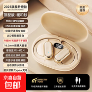 【柏林之声丨2025最新款】蓝牙耳机挂耳式无线骨传导概念不入耳夹运动跑步降噪+超长续航 顶配款款暖肤色Q12 蓝牙5.4+通话降噪