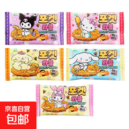 韩国原装进口威化巧克力酸奶威化饼干华夫饼三丽鸥库洛米联名零食 酸奶味威化饼干16.6g*5袋（图案随机）