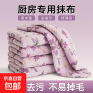 抹布吸水厨房专用洗碗布加厚耐磨不易掉毛毛巾家用清洁擦桌百洁布 紫丁香珊瑚绒【日用推荐】 5条