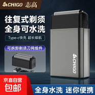 志高（CHIGO）往复式剃须刀双层刮胡刀电动剃须刀理发神器腿子刀头可水洗家电二合一生日礼物男生送老公送父亲 电镀深空灰（标准款）