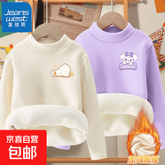 真维斯（Jeanswest）真维斯童装女童保暖内衣秋冬打底衫2025新款半高领儿童加绒上衣 米白/侧卧鸭X-紫/小狗骨头X 130 【推荐40-52斤】