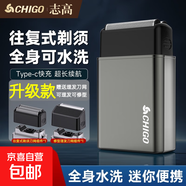 志高（CHIGO）往复式剃须刀双层刮胡刀电动剃须刀理发神器腿子刀头可水洗家电二合一生日礼物男生送老公送父亲 电镀深空灰(升级款 赠送理发刀头)