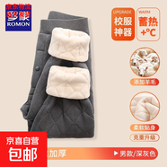 儿童校服神器冬季内搭小学生男童保暖棉服加绒加厚女童棉袄内胆宝 深灰色棉裤【德绒保暖羊毛蚕丝】 升级重磅品质 150