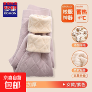 儿童校服神器冬季内搭小学生男童保暖棉服加绒加厚女童棉袄内胆宝 紫色棉裤【德绒保暖羊毛蚕丝】 升级重磅品质 130