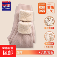 儿童校服神器冬季内搭小学生男童保暖棉服加绒加厚女童棉袄内胆宝 粉色棉裤【德绒保暖羊毛蚕丝】 升级重磅品质 150