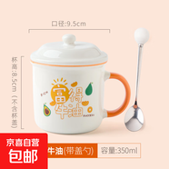 仿搪瓷马克杯韩式杯子家用创意礼品女生可爱陶瓷咖啡杯车载杯架 富得牛油(活力橙)带盖勺 301-400ml